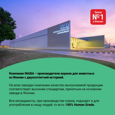 Лакомство для собак Churu Куриное филе со вкусом говядины, пюре 14г*4шт – фото 11