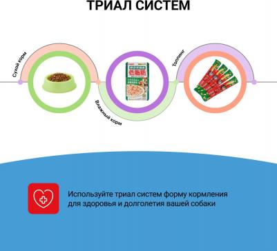 Лакомство для собак Churu Пюре для общего поддержания здоровья, куриное филе 14г*4шт 4901133445019 – фото 6