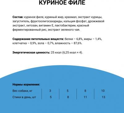 Лакомство для собак Churu Пюре для общего поддержания здоровья, куриное филе 14г*4шт 4901133445019 – фото 13