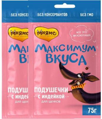 Лакомство для щенков подушечки с индейкой Максимум вкуса 75г – фото 1