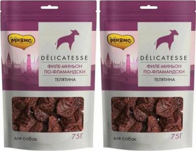 Лакомство для собак Филе миньон по-фламандски 75г – фото 7