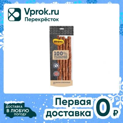 лакомство для собак "Колбаски аппетитные" (Курица и говядина, 80 г.) – фото 5