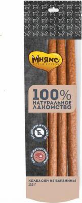 лакомство для собак Колбаски из баранины – фото 5