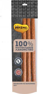 лакомство для собак Колбаски из баранины – фото 11