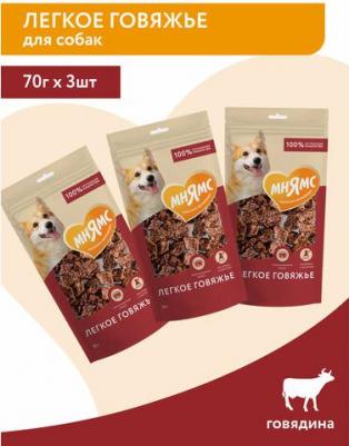 Лакомство для собак легкое говяжье 70г – фото 4