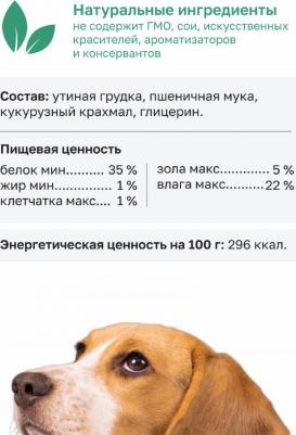 Еда лакомства 4630411040393 – фото 2