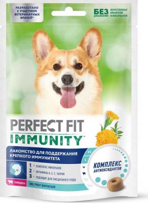 Лакомство для собак PPERFECT FIT Immunity с говядиной и добавлением экстракта бархатцев Для поддержания иммунитета, 9г – фото 2