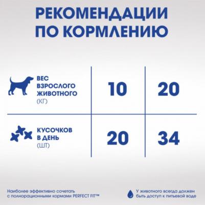 Лакомство для собак средних и крупных пород Oral Care для поддержания здоровья зубов и полости рта, с говядиной и добавлением мяты, 8 шт по 130 г – фото 1