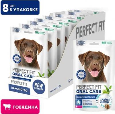 Лакомство для собак средних и крупных пород Oral Care для поддержания здоровья зубов и полости рта, с говядиной и добавлением мяты, 8 шт по 130 г – фото 7