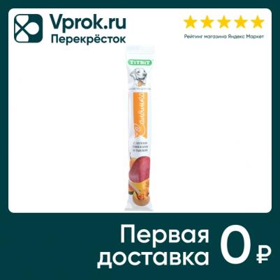 5320/1339 Салямка с легким говяжьим и тыквой St. (18 шт) – фото 9