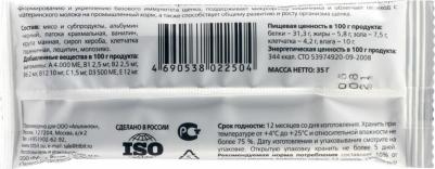 Лакомство для щенков Гематоген мясной, 35 г – фото 1