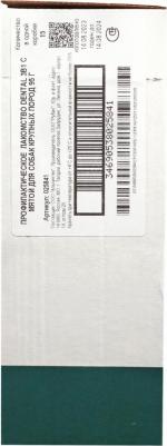 Лакомство для собак Dental 3в1 с мятой для крупных пород, 95 г – фото 8