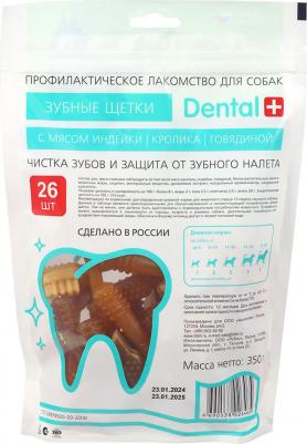 Лакомство для собак Dental+ Зубная щетка с мясом индейки кролика говядины, 350 г – фото 3