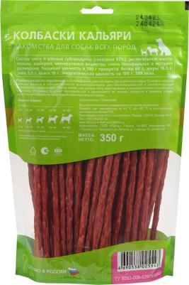 Лакомство для собак Колбаски Кальяри - XXL, 350 г – фото 5