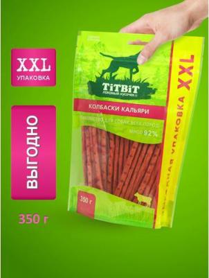 Лакомство для собак Колбаски Кальяри - XXL, 350 г – фото 16