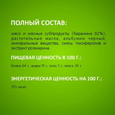 Лакомство для собак Колбаски Миланские - XXL, 370 г – фото 3