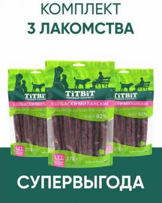 Лакомство для собак Колбаски Миланские - XXL, 370 г – фото 5
