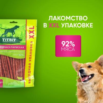 Лакомство для собак Колбаски Пармские - XXL, 350 г – фото 4