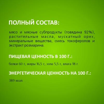 Лакомство для собак Колбаски Пармские - XXL, 350 г – фото 5