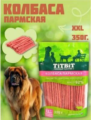 Лакомство для собак Колбаски Пармские - XXL, 350 г – фото 5