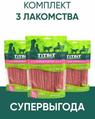 Лакомство для собак Колбаски Пармские - XXL, 350 г – фото 12