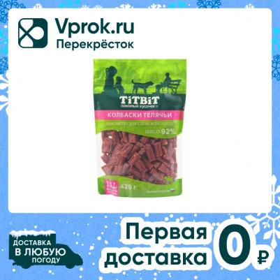 Лакомство для собак Колбаски Телячьи - XXL, 420 г – фото 1