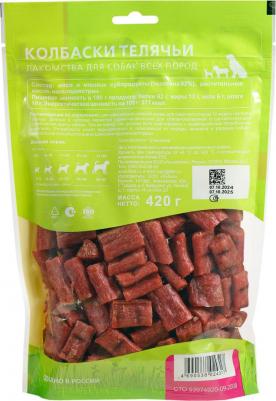 Лакомство для собак Колбаски Телячьи - XXL, 420 г – фото 18
