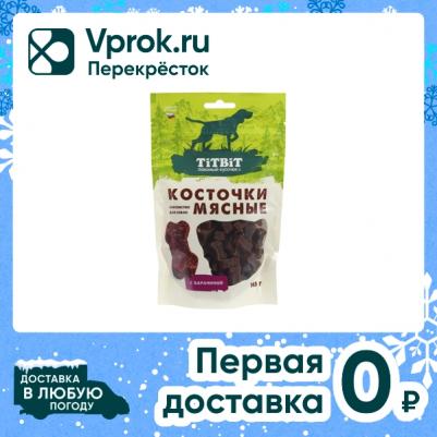 Лакомство для собак Косточки мясные с бараниной 145г – фото 1