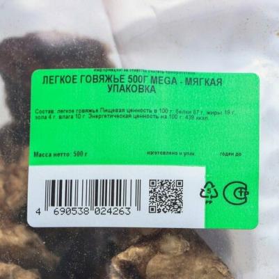 Лакомство для собак Лакомый кусочек легкое говяжье ХХL 67 гр – фото 1