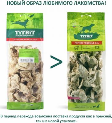 Лакомство для собак Лакомый кусочек легкое говяжье ХХL 67 гр – фото 2