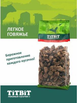 Лакомство для собак Лакомый кусочек легкое говяжье ХХL 67 гр – фото 6