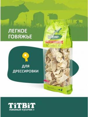 Лакомство для собак Лакомый кусочек легкое говяжье ХХL 67 гр – фото 8