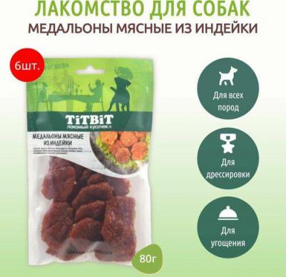 Лакомство для собак Медальоны мясные из индейки Меню от Шефа 0,08 кг – фото 5