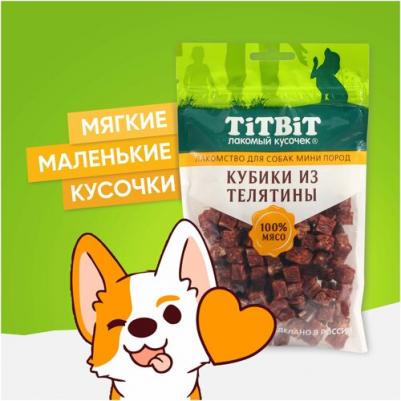Лакомство для собак мини-пород Кубики из телятины 100 г