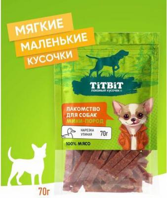 Лакомство для собак мини-пород Нарезка утиная 70 г – фото 3