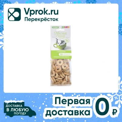 Лакомство для собак Мясные сушки с бараниной 100г – фото 12