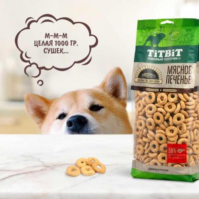 Лакомство для собак Мясные сушки с говядиной 1кг (упаковка 3 шт.) – фото 14