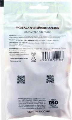 Лакомство для собак нарезка Филейная с говядиной и индейкой – фото 8