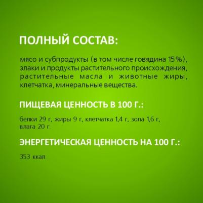 Лакомство для собак Палочки колбасные - XXL, 550 г – фото 8