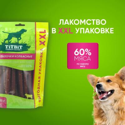 Лакомство для собак Палочки колбасные - XXL, 550 г – фото 10