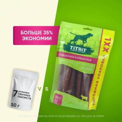 Лакомство для собак Палочки колбасные - XXL, 550 г – фото 13