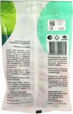 Лакомство для собак Пастила мясная с говядиной и яблоком 130 г – фото 4