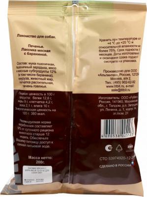 Лакомство для собак печенье с бараниной, 200 г – фото 1