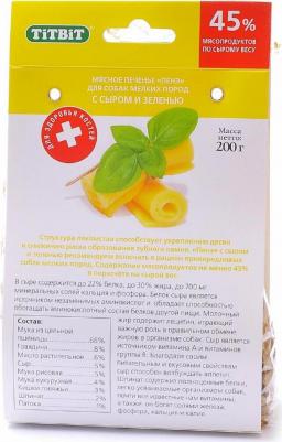 лакомство для собак, Пене печенье с сыром и зеленью, пак. 200 г – фото 8