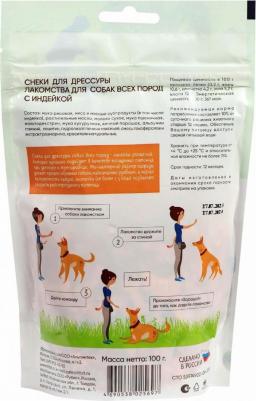 Лакомство для собак Снеки для дрессуры с индейкой, 100 г – фото 2