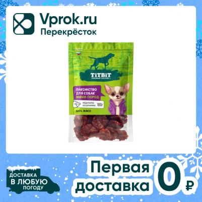 Медальоны из баранины для собак мини пород, 100 гр – фото 1