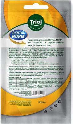 Лакомство для собак мелких пород Dental Norm Палочки жевательные, 90 г – фото 5