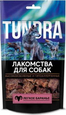 Лакомство для собак Легкое баранье