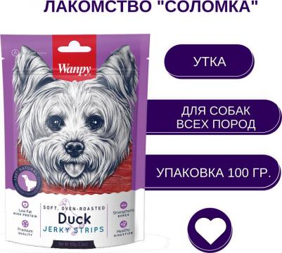 DA-02S Лакомство для собак утиная соломка 100гр – фото 5