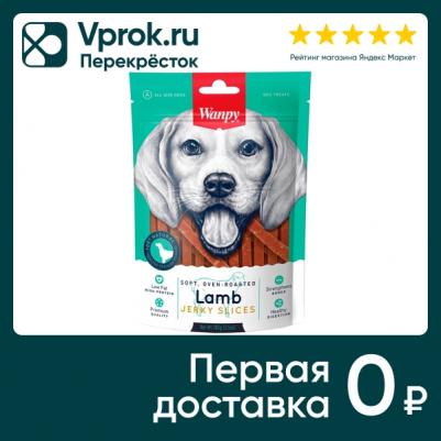 Лакомство для собак соломка из мяса ягненка 100г – фото 2